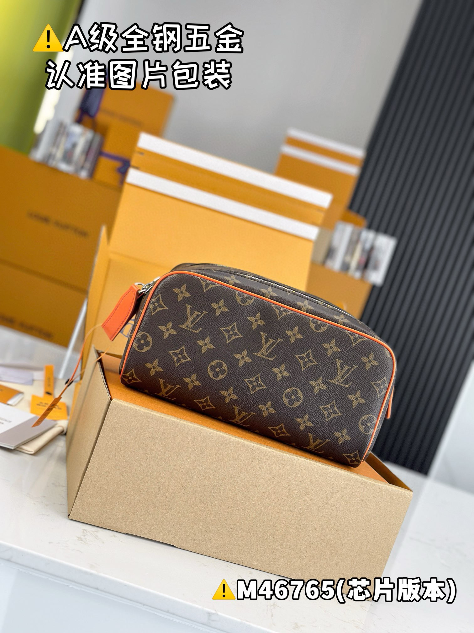 루이비통 M46765 도프 세면도구 키트 가방