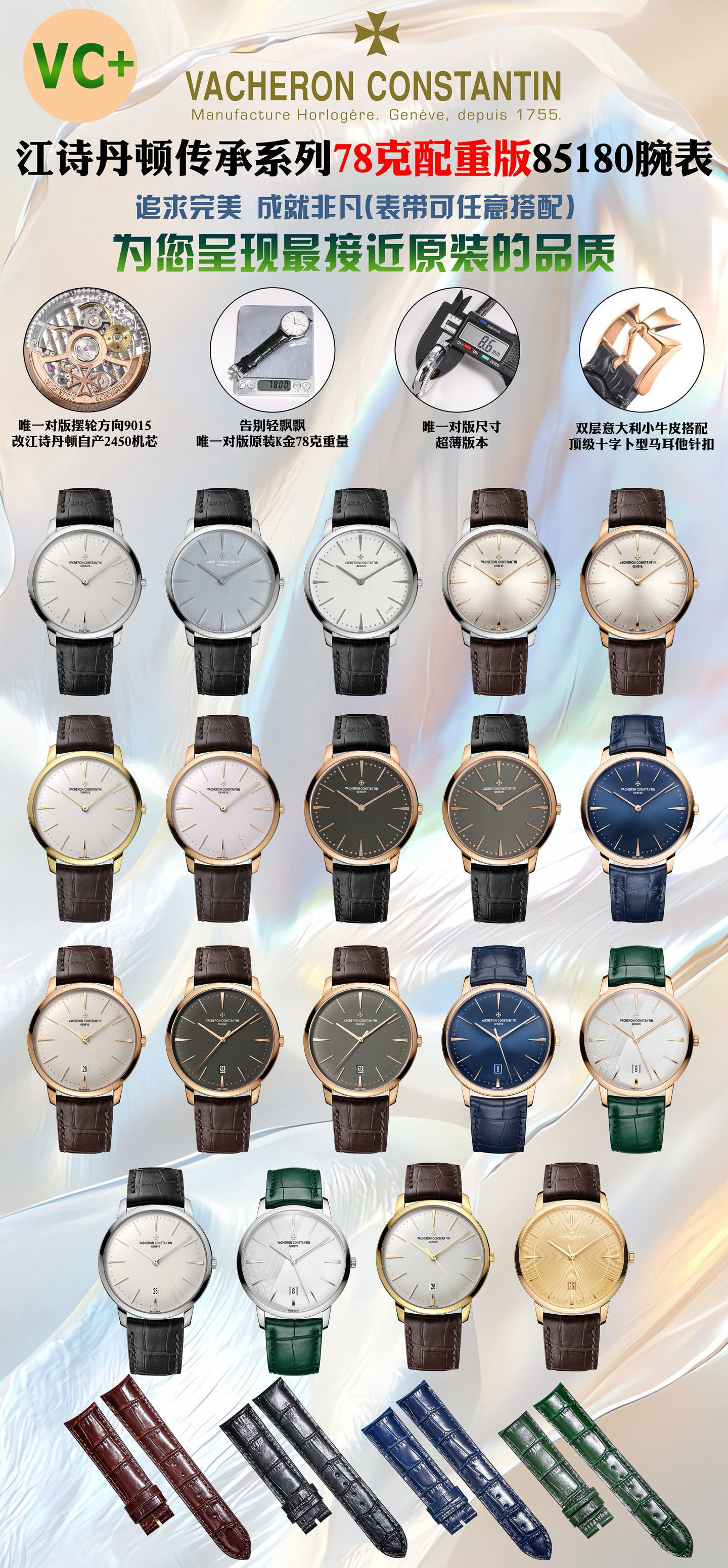 바쉐론 콘스탄틴 19컬러 85180 VC공장 미러급 남자시계