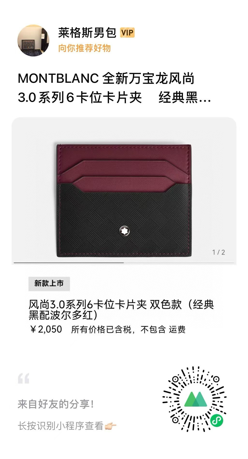 몽블랑 MB199420# 카드지갑 머니클립